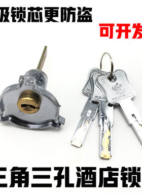 三角三孔C级叶片锁芯RBLOCK酒店锁芯适应于爱迪尔AOEL电子门配件