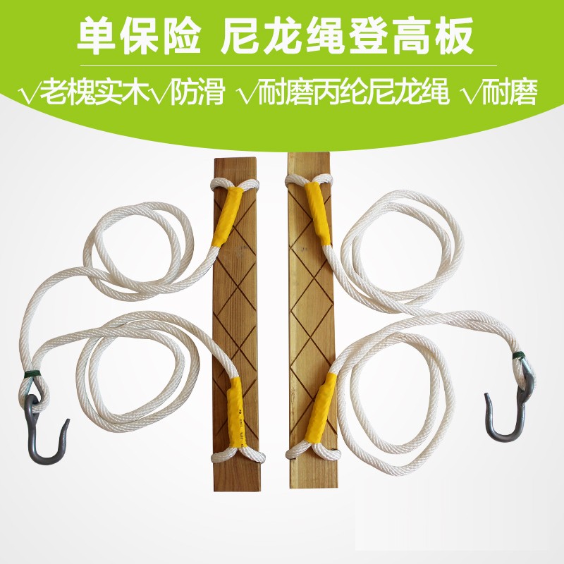 正品防滑型尼龙绳电工登高板电力登杆踩板登高板加粗耐磨丙纶绳