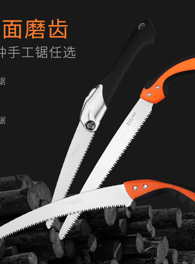锯树锯子家用小型手持快速折叠锯 迷你园林锯木头锯伐木神器手锯