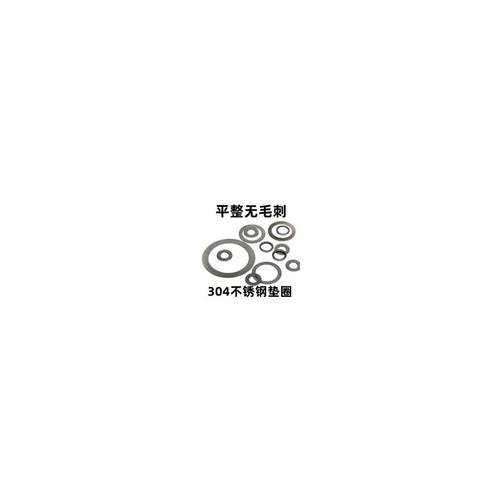 304超薄不锈钢调整平垫圈M13*22*0.5/1MM小外径平垫片15*24*1MM