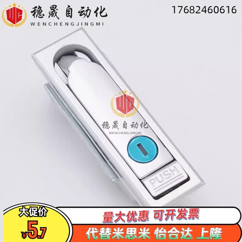XAX01/02/03-A92/A110/A150防水平面锁XAX06/07替代怡合达电箱锁