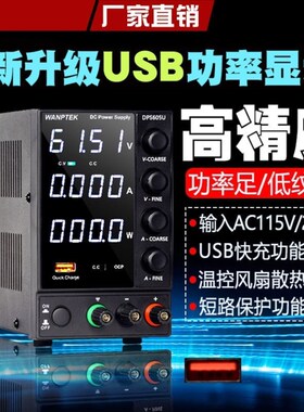 手机维修电流表可调直流稳压电源数显30v5a10a笔记本维修220V