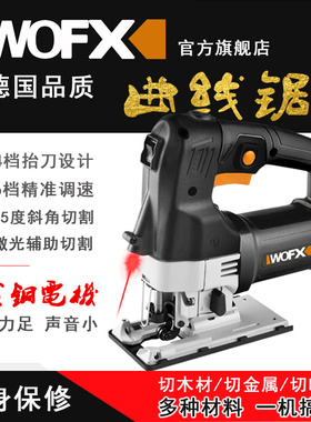 曲线锯木工多功能手持电动工具家用小型激光电锯手动电动锯切割机