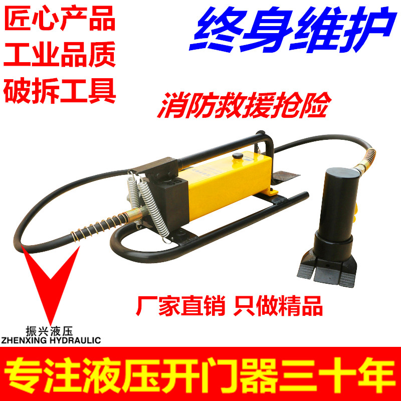 精品液压破门器开门器 爪式千斤顶起道机 破拆消防工具底部抬升器