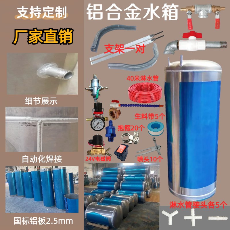货车铝合金淋水罐汽车桶器气压水箱滴水刹车淋水箱大刹车直径55cm