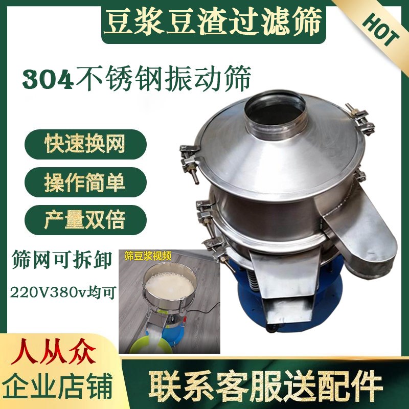 液体滤渣器豆浆豆渣过滤机果汁滤渣器液体振动筛液体振动过滤机