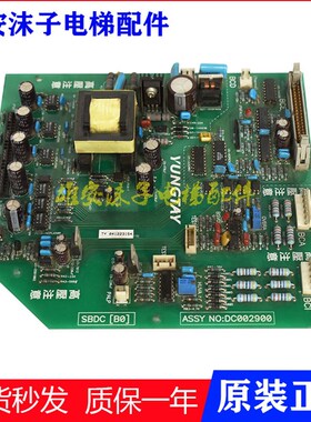 永大电梯主板驱动板SBDC(B0)DC002900高压板SBDC(B2)DC006482原装