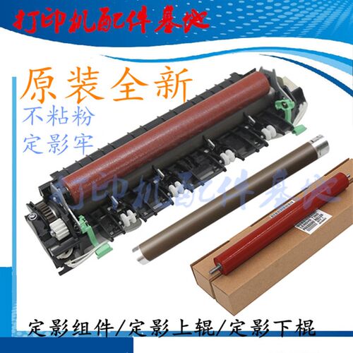 兄弟DCP-7080加热棍HL-2260定影器7380/7880DN定影组件DCP-7180DN