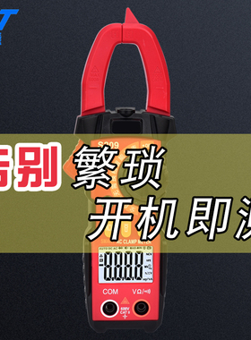 高精度钳形表万用表数字电流表S209钳型钳流傻瓜式无需换档万能表