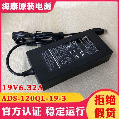 欧陆通19V6.32A电源适配器120W变压器ADS-120QL-19-3 190120E四芯