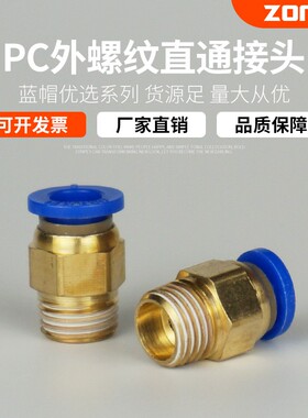 铜软气管气动快速接头PC14/16-02/03/04/06直通气动接头快插接头