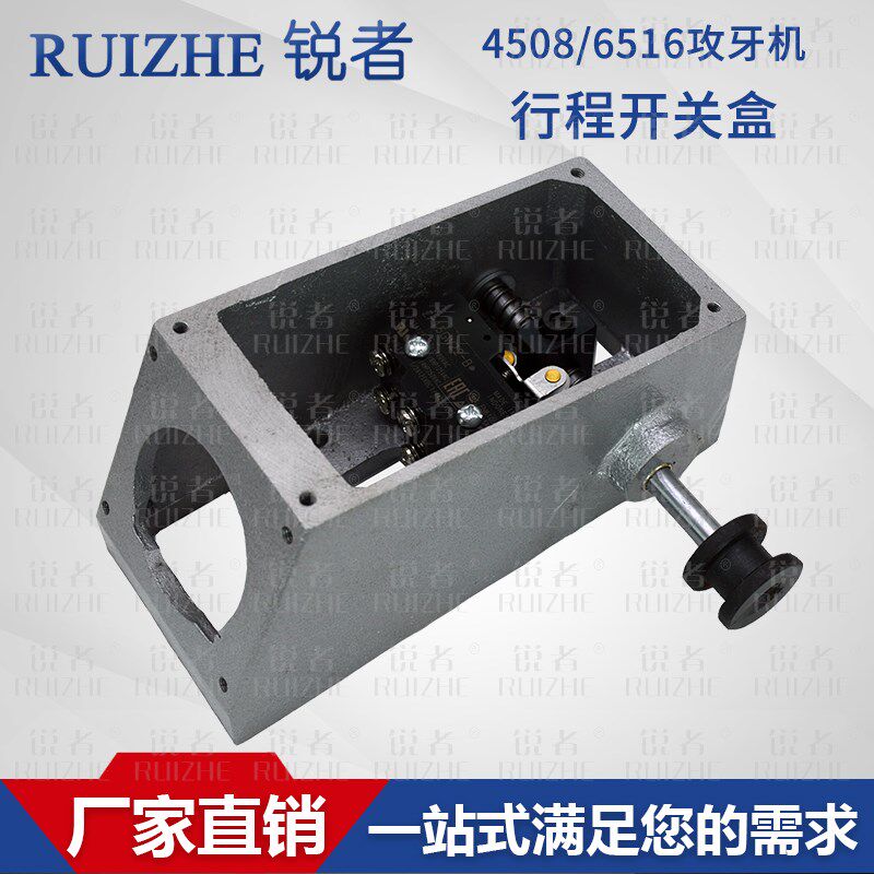 多轴攻牙机行程开关铝合金盒4508/6516急停开关盒子攻丝机铭牌盒