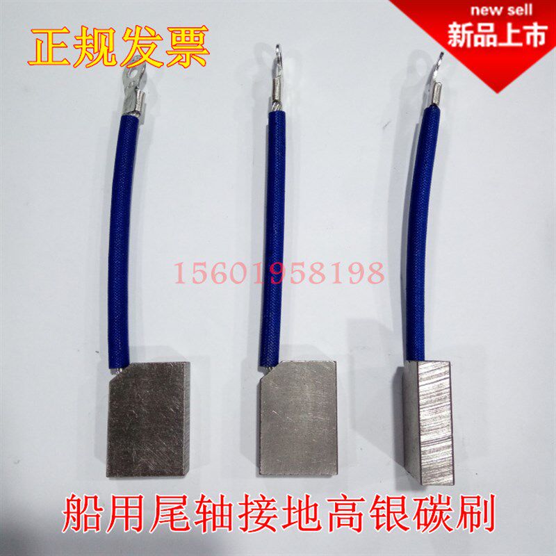 船用尾轴接地高银碳刷10*20*25MM 船用接地银碳刷 银石墨电刷碳刷
