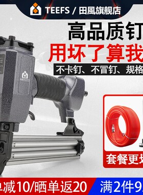田风气动直钉枪钢钉枪水泥打钉枪木工射钉枪装修蚊钉枪线槽码钉枪