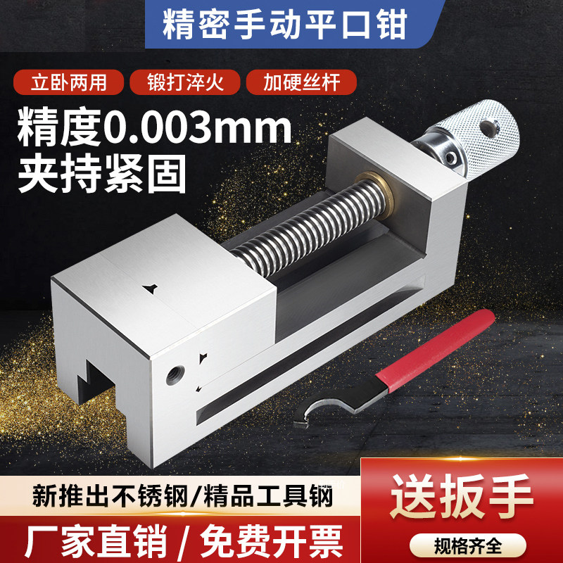 虎钳磨床高精密平口钳手动小型直角4寸5寸6寸直角夹QGG批士台钳