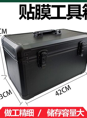 汽车贴膜施工工具箱黑白高端手提工具箱内置可移动隔板道具箱收纳