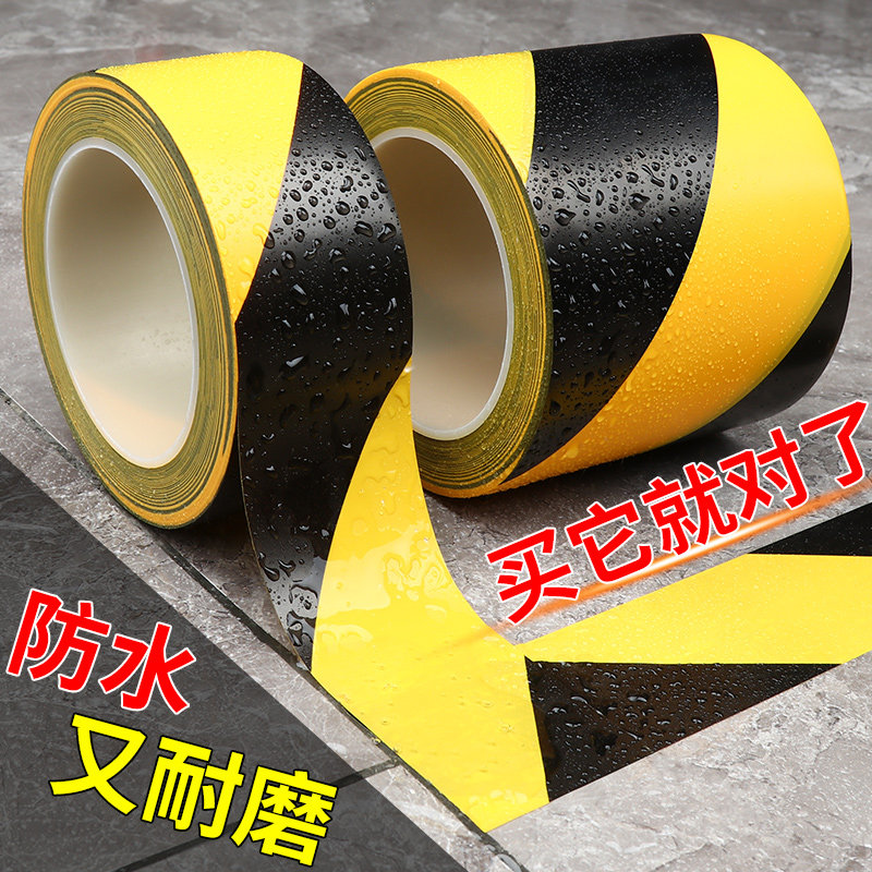 警示地标贴地贴PVC黑黄斑马线警戒车间位地面区域划线标识地线贴