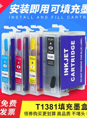 适用EPSON爱普生WF-3520 3530 7010 845 7510 7520 T1381填充墨盒