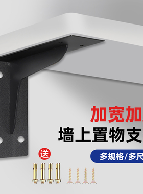 墙上三角支架置物架悬空电视柜承重书桌支撑架三角支架托架层板拖