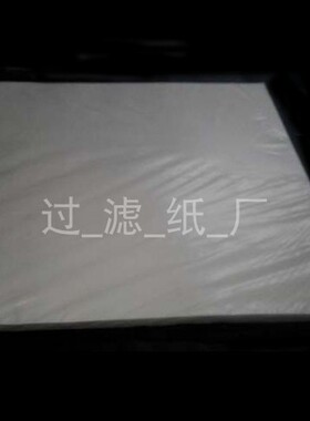 80*80cm定性中速滤纸100张一包冶金实验室化工医 用耐酸碱滤纸