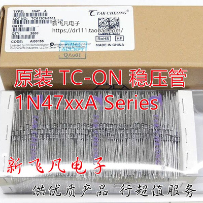 原装TC/ON德昌1W稳压管1N4733/1N4742/1N4744/1N4746/1N4749A/36
