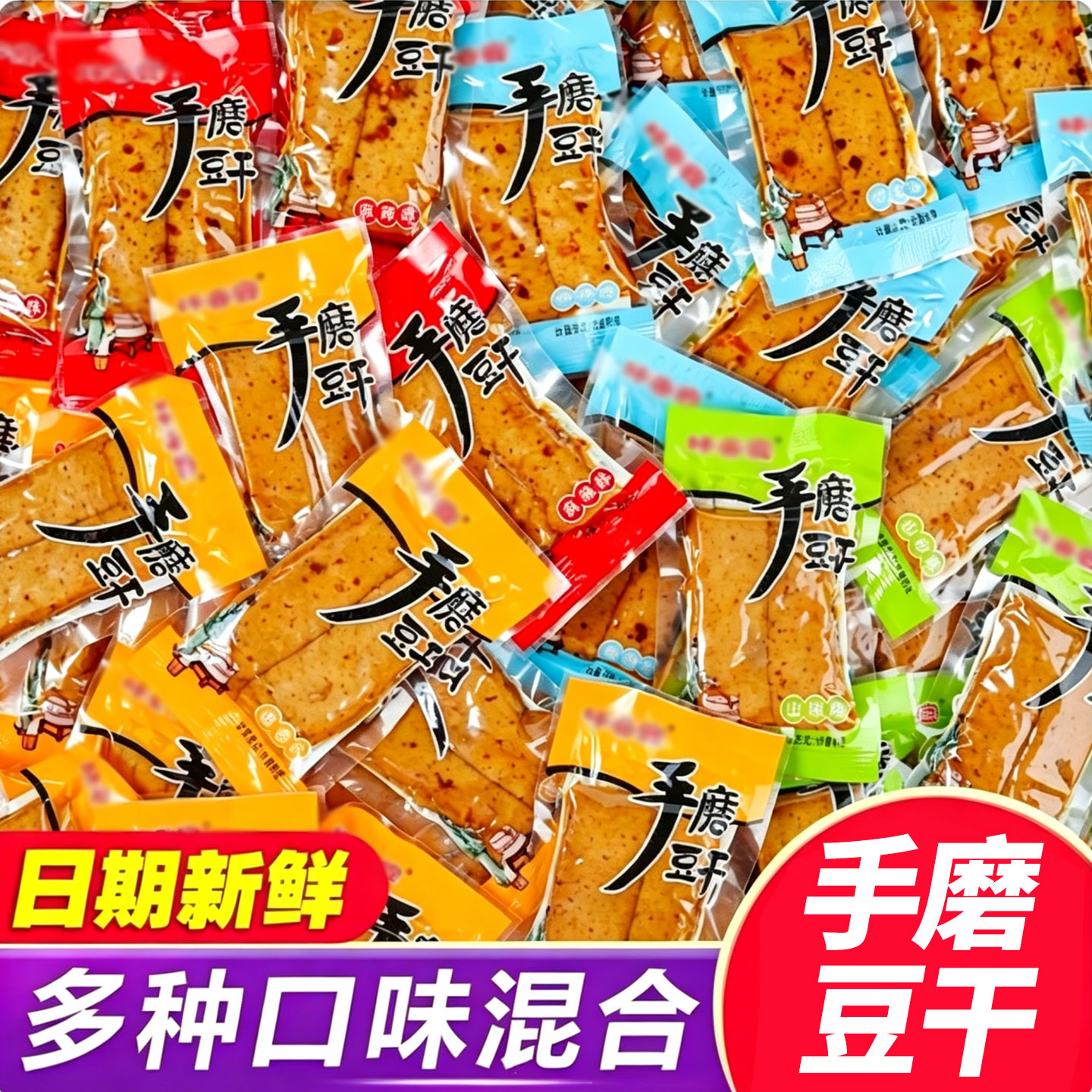 重庆手磨豆干小包装五香嫩豆干网红零食麻辣豆腐干泡椒味解馋零食