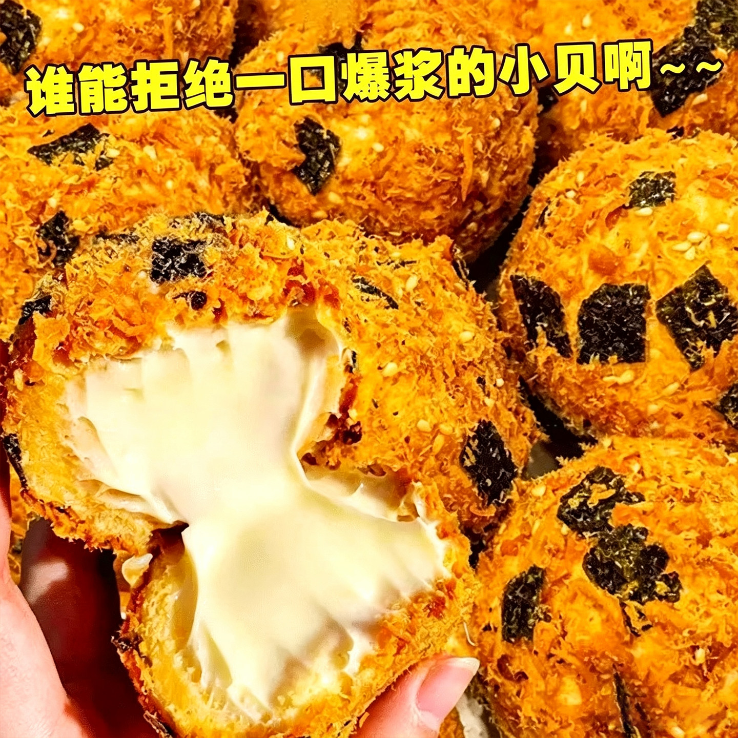 肉松小贝早餐夹心蛋糕整箱零食海苔爆浆面包泡芙休闲食品小吃点心