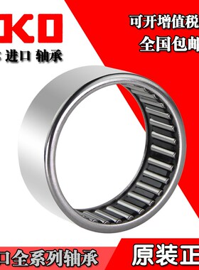 进口IKO滚针轴承 TA 4530 4540 5012 5015 5020 5025 5030 5040 Z