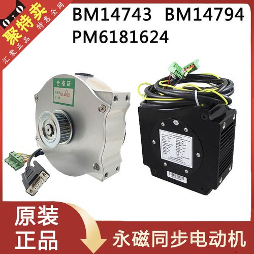 原厂电梯永磁同步电动机BM14743/94门机马达PMM2.3G5.0/PM6181624