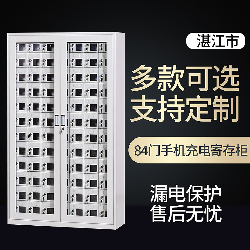 湛江定制工厂手机存放柜多门USB部队学校充电保管寄存柜带锁钢制