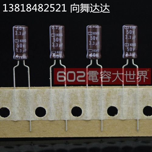 50v3.3uf 50V 黑金刚电解电容 KMG 5*11 标准品