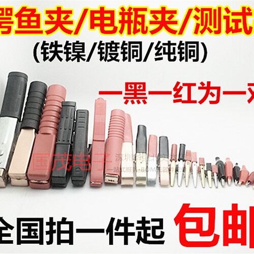 镀铜纯铜汽车电瓶夹子大号电瓶充电夹子电瓶连接线夹子纯铜鳄鱼夹