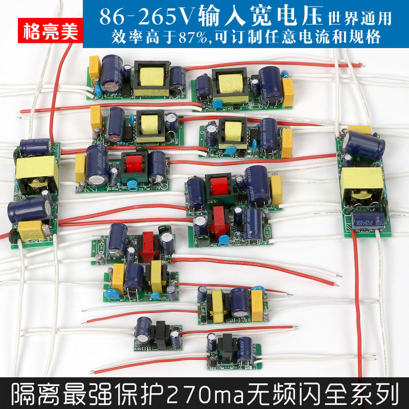LED内置恒流驱动电源 隔离球泡灯射灯筒灯用变压整流器