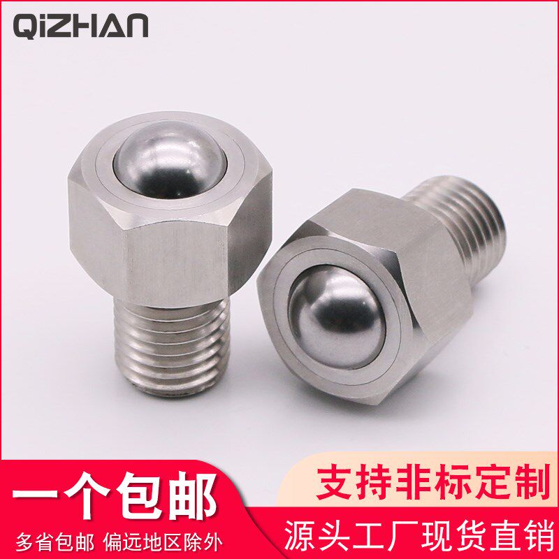 钢珠滚轮BCHL万向滚球六角螺栓平台牛眼珠螺丝不锈钢球型脚轮波珠
