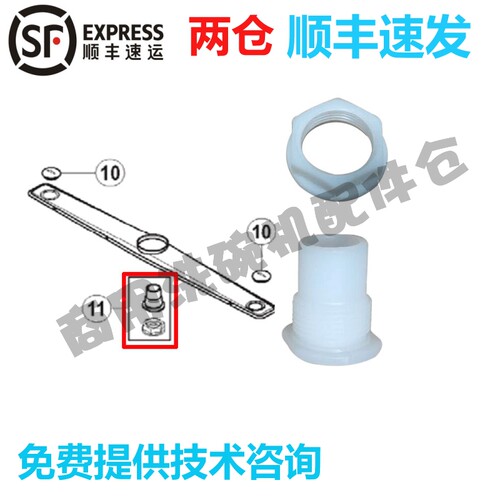 适配高达HOBART洗碗机配件 AM900/AMX 清洗喷臂塑料导套轴套锁母