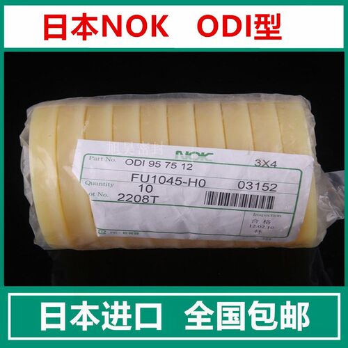 ODI80*60*12 80*65*9 80*65*10 80*70*8 85*65*12进口日本NOK油封