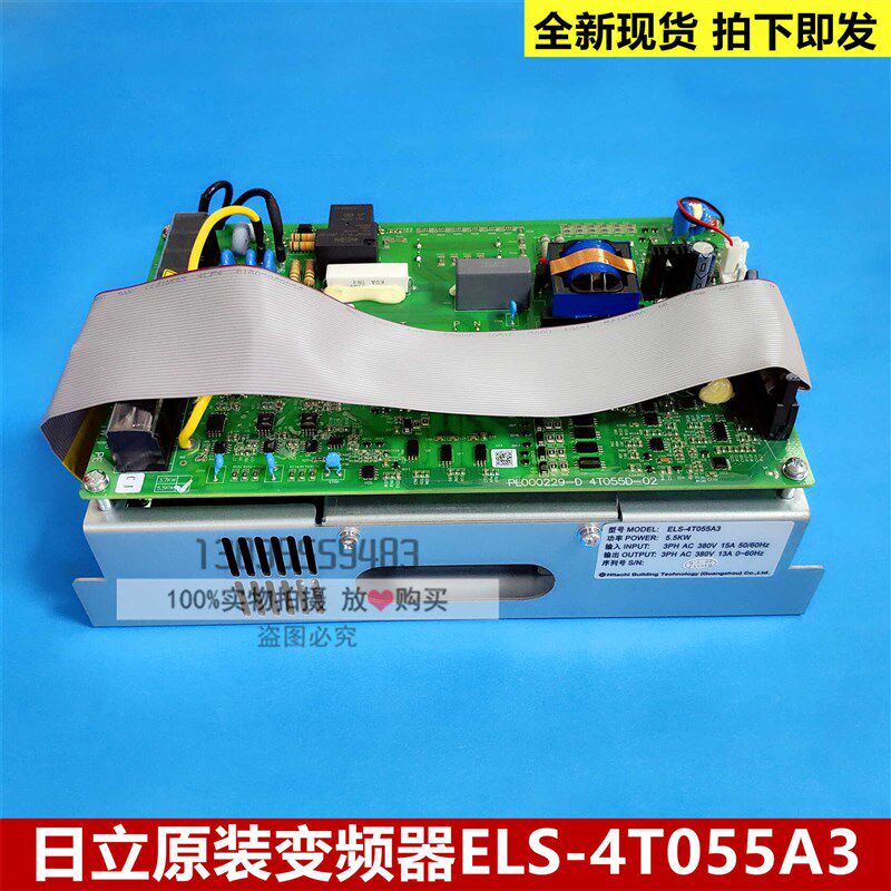 全新原装日立电梯HGE变频器ELS-4T055A3  功率5.5KW 质保一年
