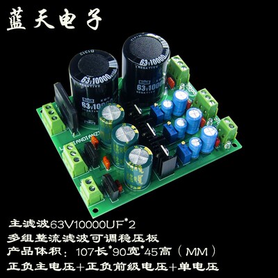 双电源整流滤波 LM317 337可调稳压电源板组合 成品 套件 PCB空板