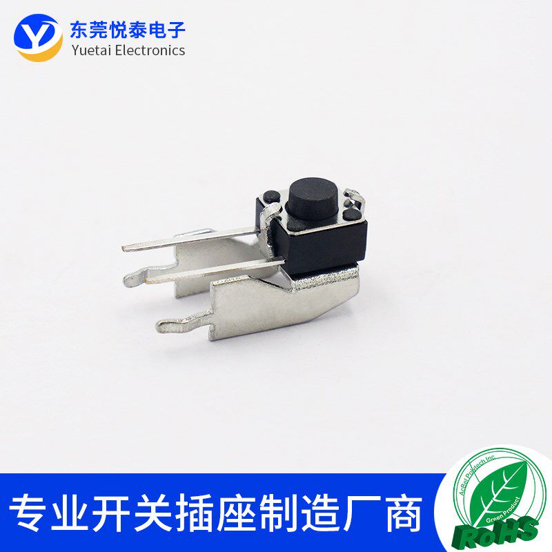 悦泰卧式下支架6*6*6mm带支架长脚轻触开关侧按立式微动/按键6X6