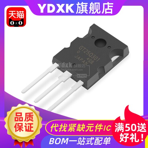 天猫 GT25Q301 三极管 大功率电磁炉IGBT管 TO-3PL
