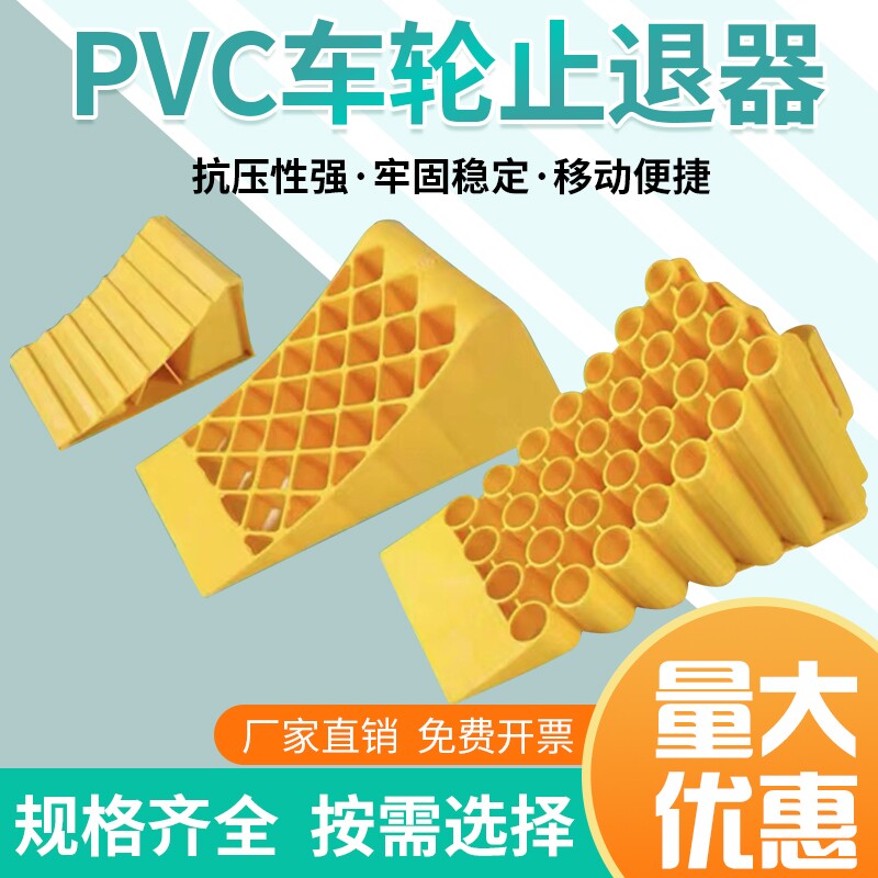 止退器橡胶停车位汽车限位器三角木阻车器便捷车载防滑器塑料挡车