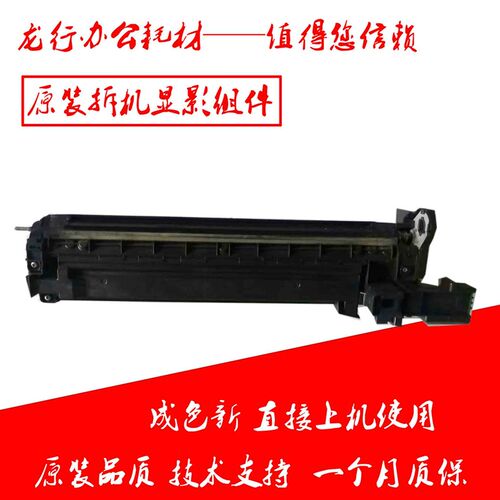夏普MX 4658 5608 3658 5658 4621 5621R S561显影仓 载体组件 器