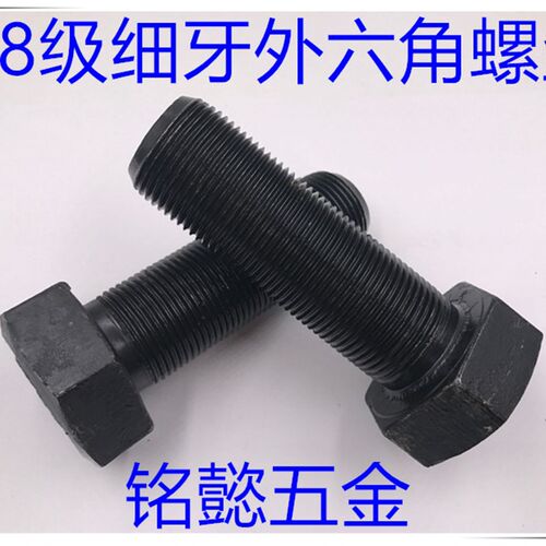 8.8级细牙外六角螺丝   细牙外六角螺栓  M30X2X50 - M30X2X220