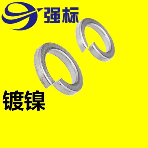 镀镍 弹垫弹簧垫圈弹片开口弹垫弹簧垫片M3M4M5M6M8M10M12去氢脆