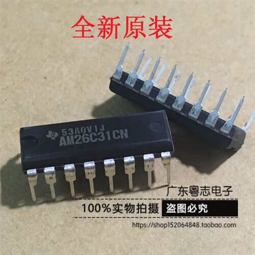 [粤志]全新原装 AM26C31CN DIP-16脚 RS-422接口芯片 直插IC