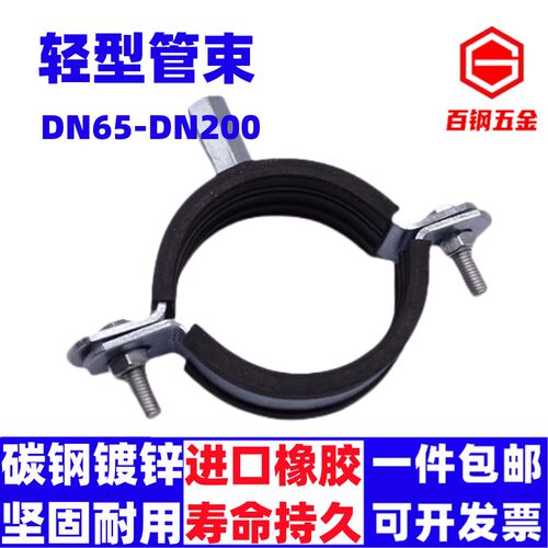 丝杠管卡 轻型管束 带橡胶轻型吊卡管夹管束风卡C型钢用P型夹现货