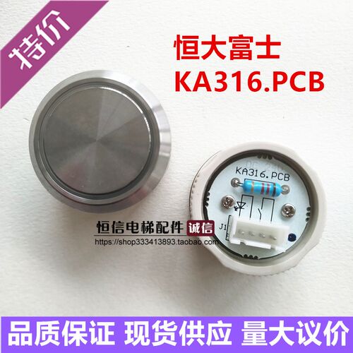 适用恒达富士电梯配件KA316.PCB圆形按钮TR316按键全新DC24V包邮