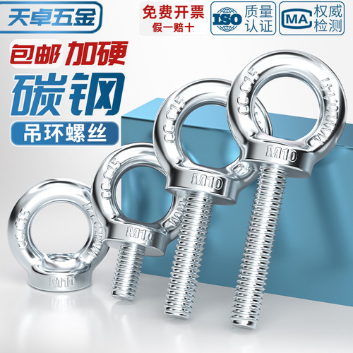 镀锌吊环螺丝 活节船用配件螺丝钉国标加长圆环起重吊螺栓M3-M20