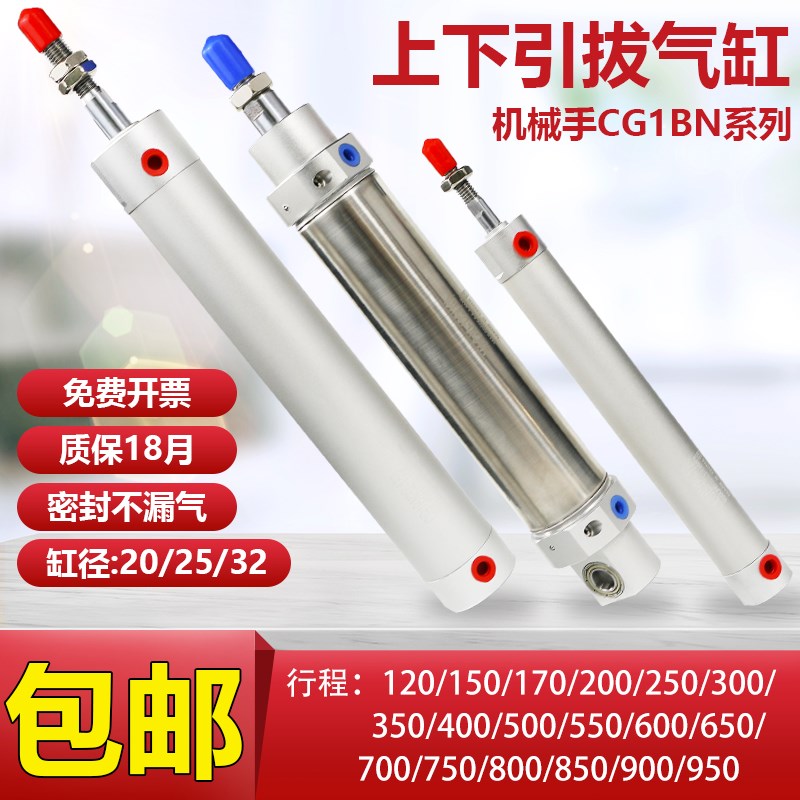 机械手配件大全CG1BNACD2050-W缓冲器注塑机小斜臂上下引拔气缸图片