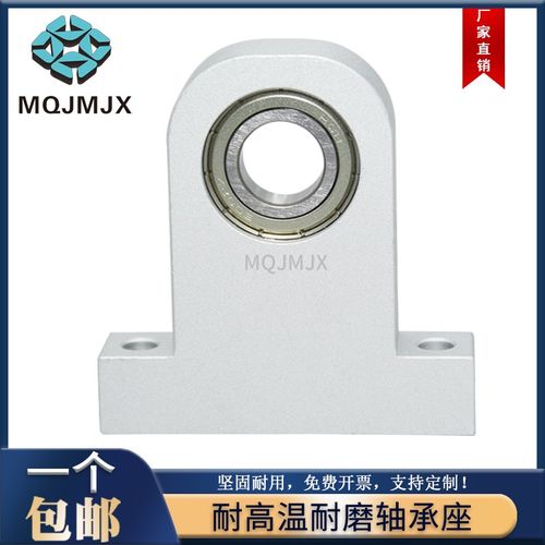 立式固定轴承座铝合金支撑固定座MT501轴承组件光轴锁紧座架MT502
